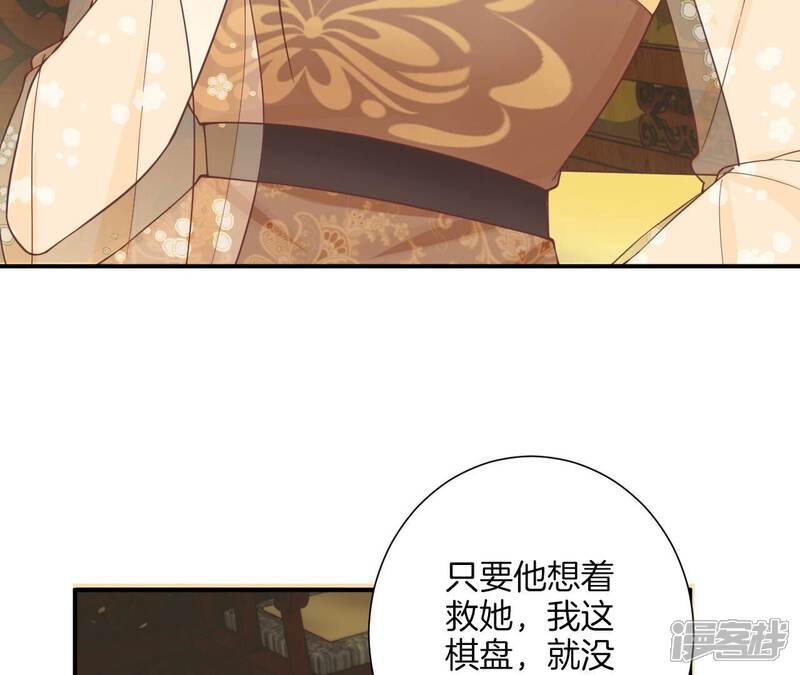 《皇后很忙》第166话 赴死 第100页