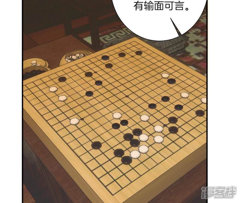 《皇后很忙》第166话 赴死 第101页