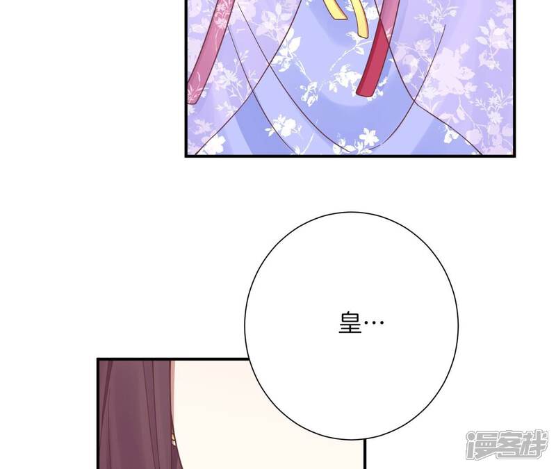 《皇后很忙》第166话 赴死 第107页