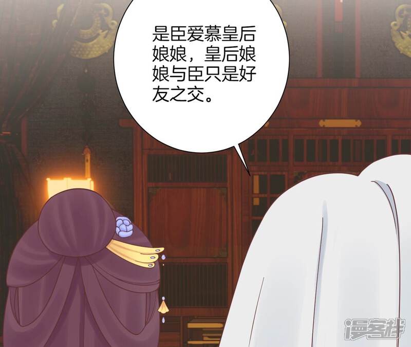 《皇后很忙》第166话 赴死 第109页