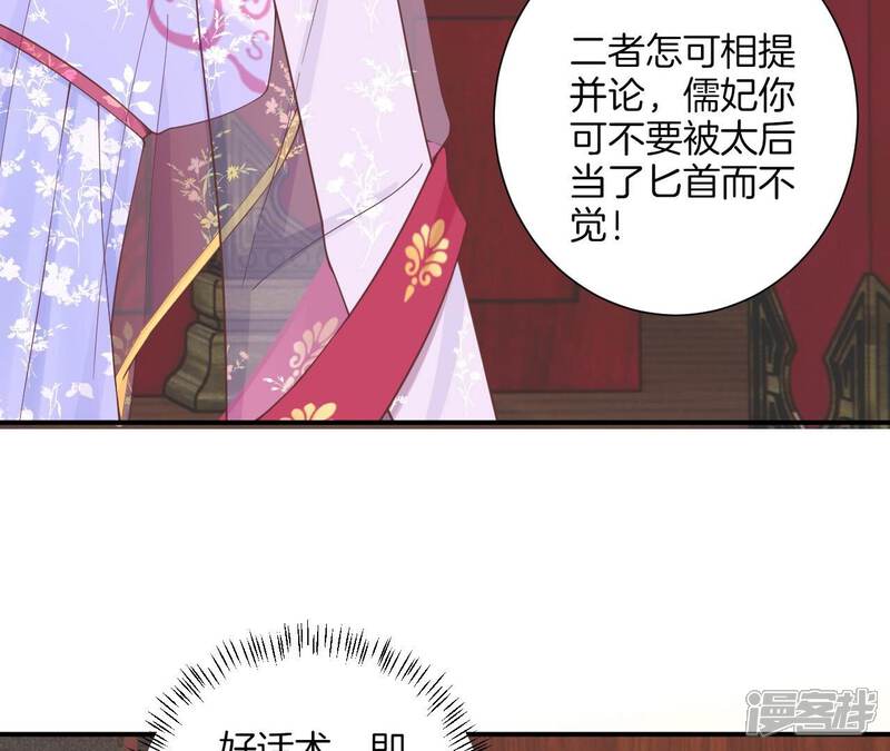 《皇后很忙》第166话 赴死 第10页