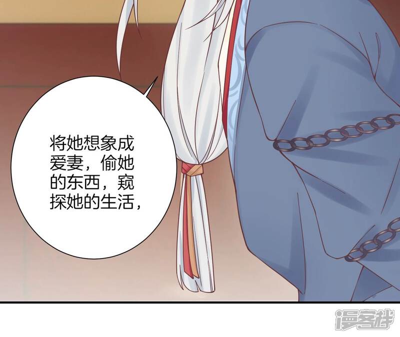 《皇后很忙》第166话 赴死 第113页