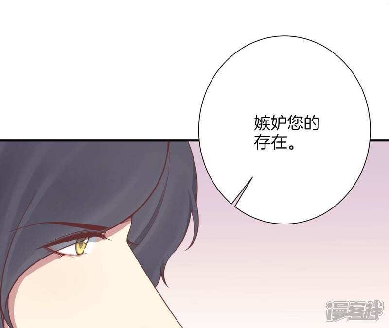 《皇后很忙》第166话 赴死 第114页