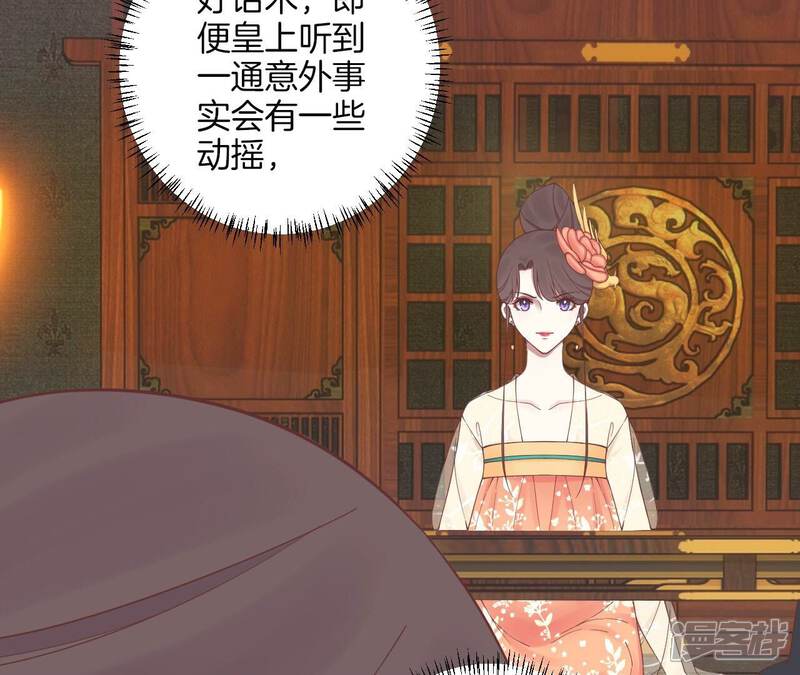 《皇后很忙》第166话 赴死 第11页