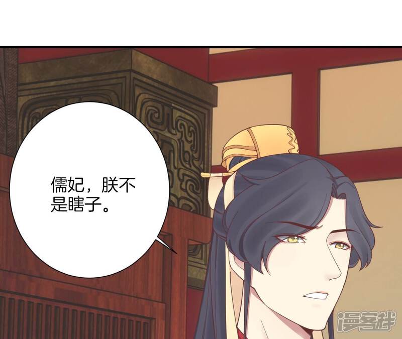 《皇后很忙》第166话 赴死 第13页