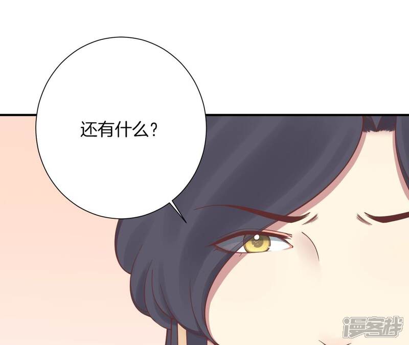 《皇后很忙》第166话 赴死 第21页