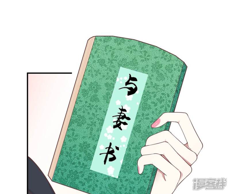 《皇后很忙》第166话 赴死 第26页