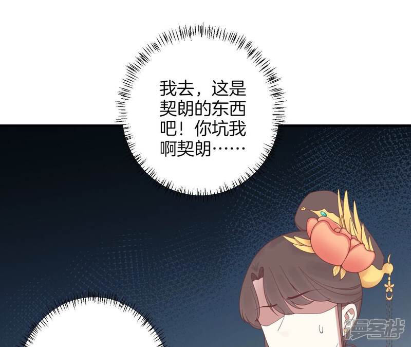 《皇后很忙》第166话 赴死 第30页