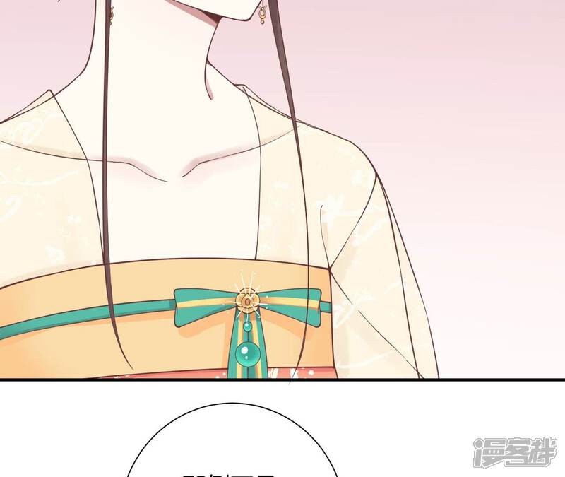 《皇后很忙》第166话 赴死 第33页
