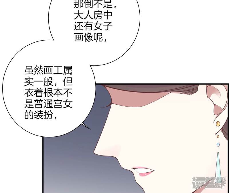 《皇后很忙》第166话 赴死 第34页