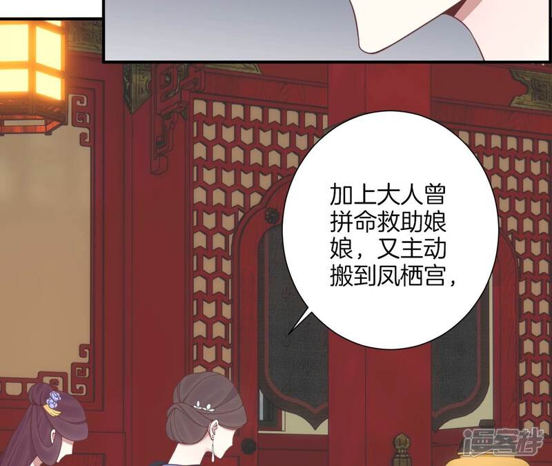 《皇后很忙》第166话 赴死 第35页
