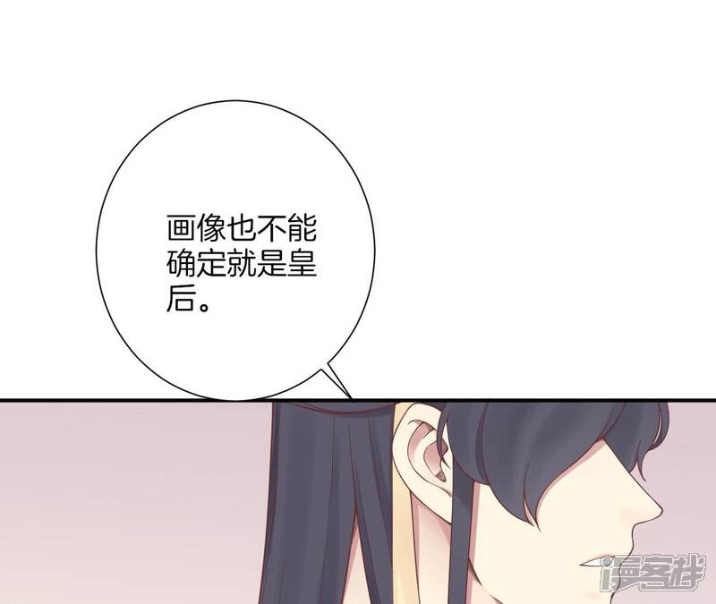 《皇后很忙》第166话 赴死 第37页