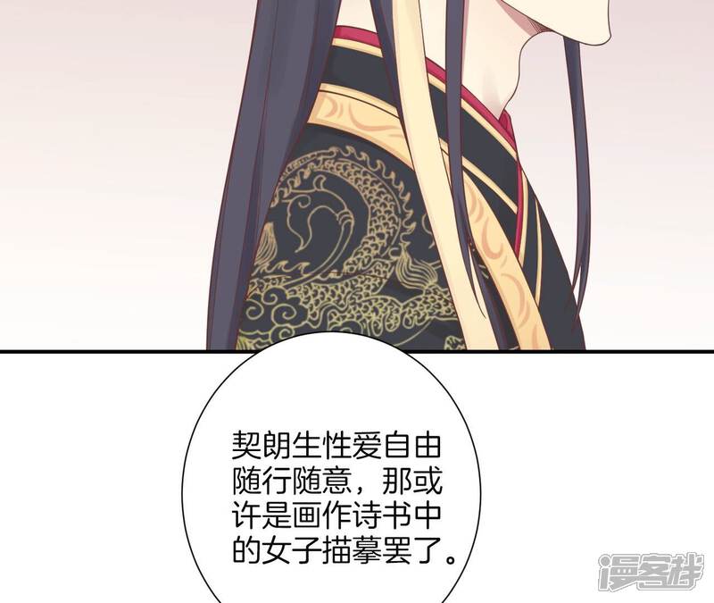 《皇后很忙》第166话 赴死 第38页