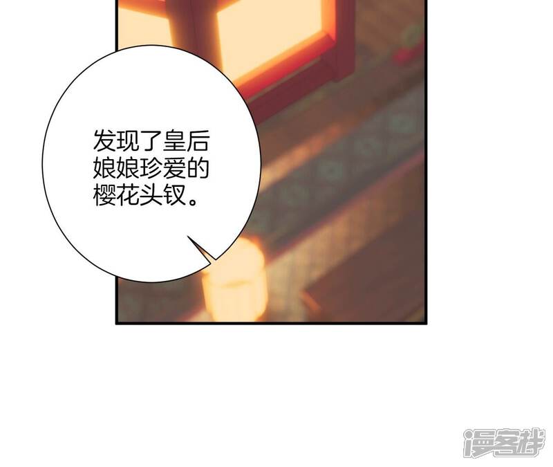 《皇后很忙》第166话 赴死 第41页