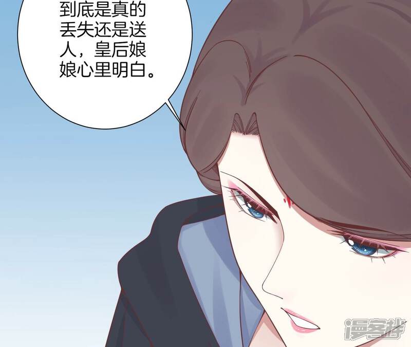 《皇后很忙》第166话 赴死 第44页