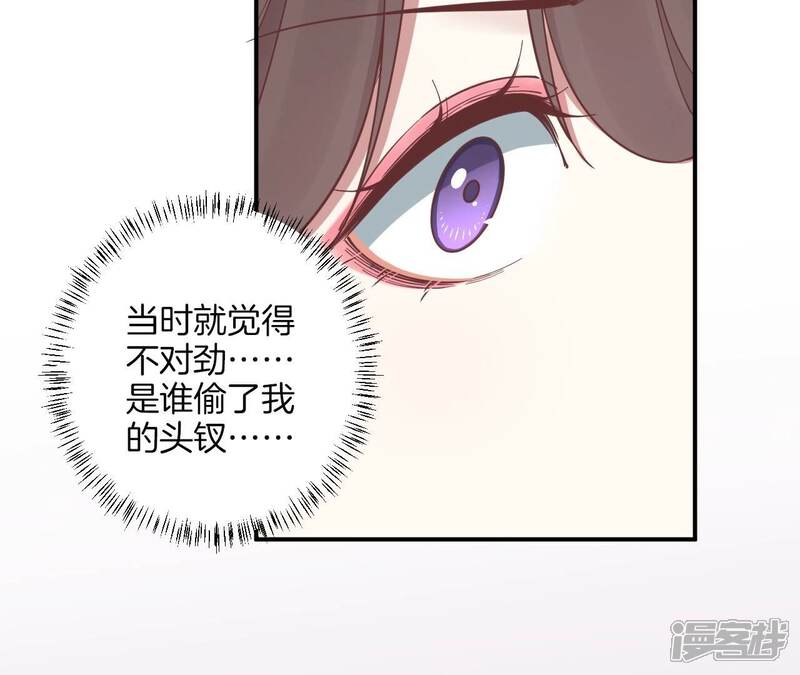 《皇后很忙》第166话 赴死 第46页