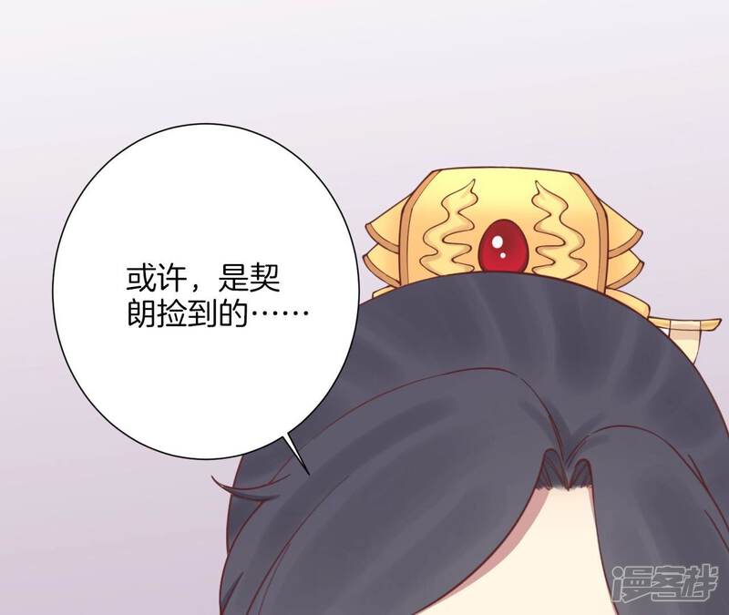 《皇后很忙》第166话 赴死 第47页