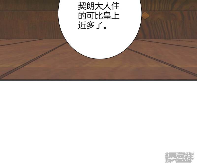《皇后很忙》第166话 赴死 第53页