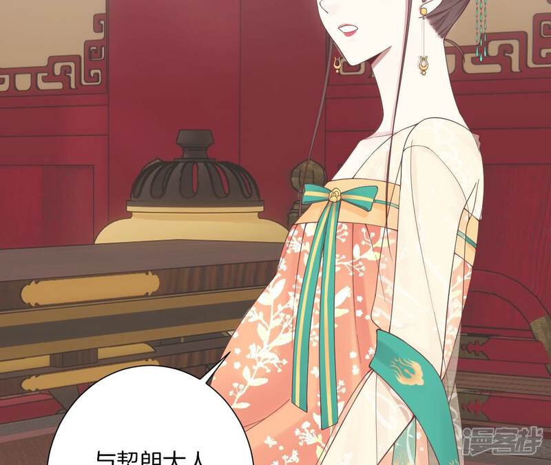 《皇后很忙》第166话 赴死 第57页