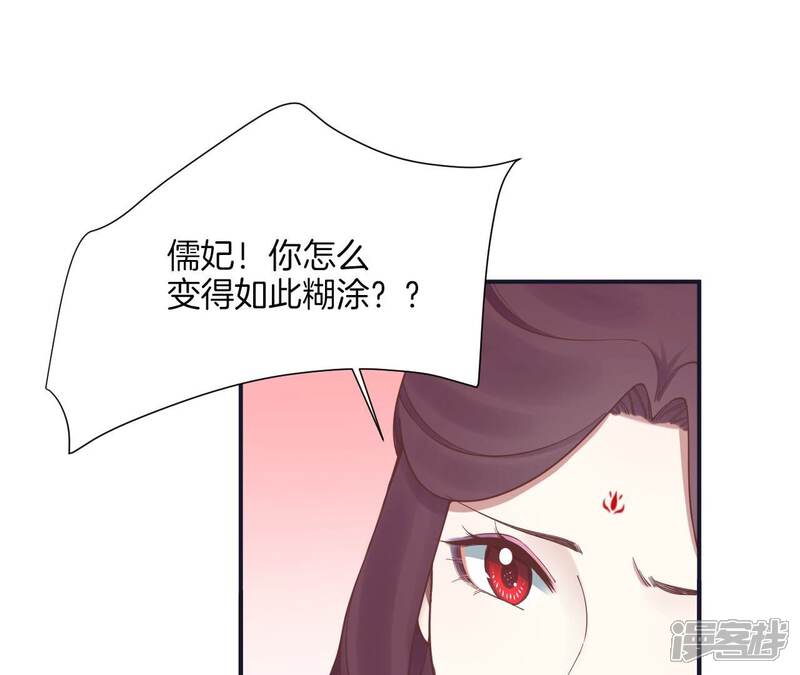 《皇后很忙》第166话 赴死 第5页