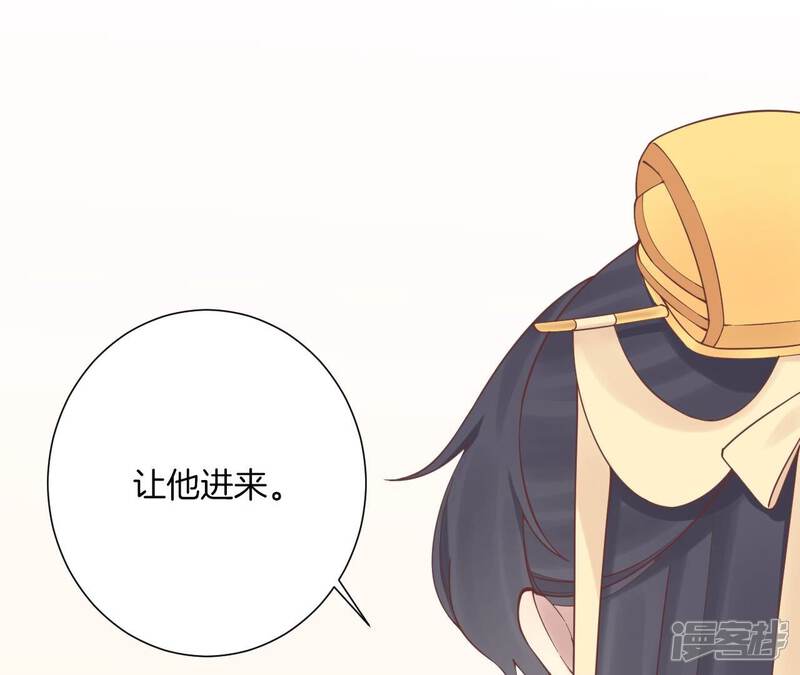 《皇后很忙》第166话 赴死 第64页