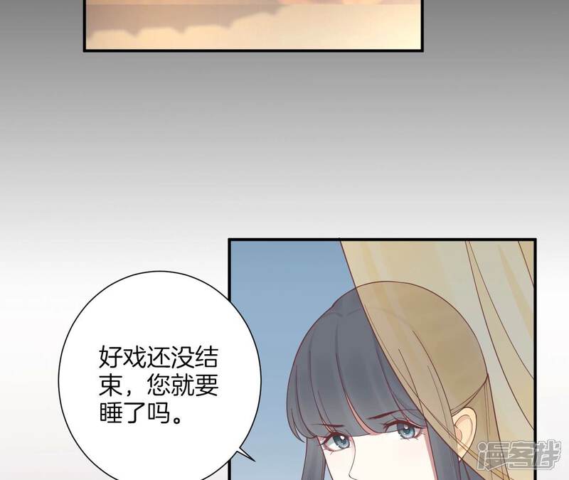 《皇后很忙》第166话 赴死 第72页