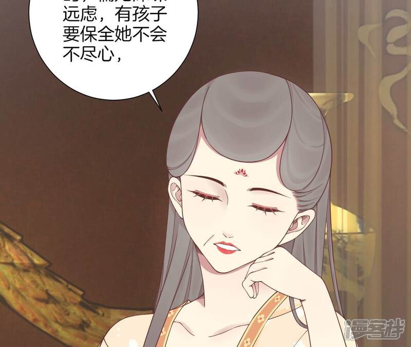 《皇后很忙》第166话 赴死 第74页