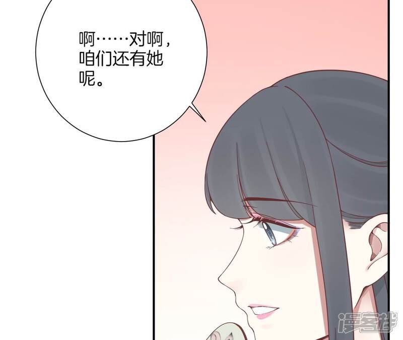 《皇后很忙》第166话 赴死 第89页