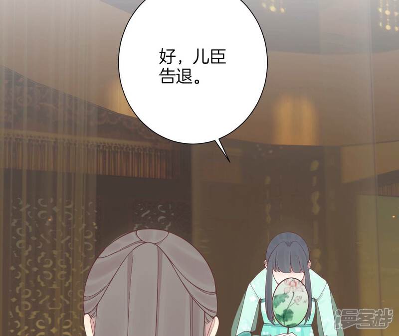 《皇后很忙》第166话 赴死 第93页