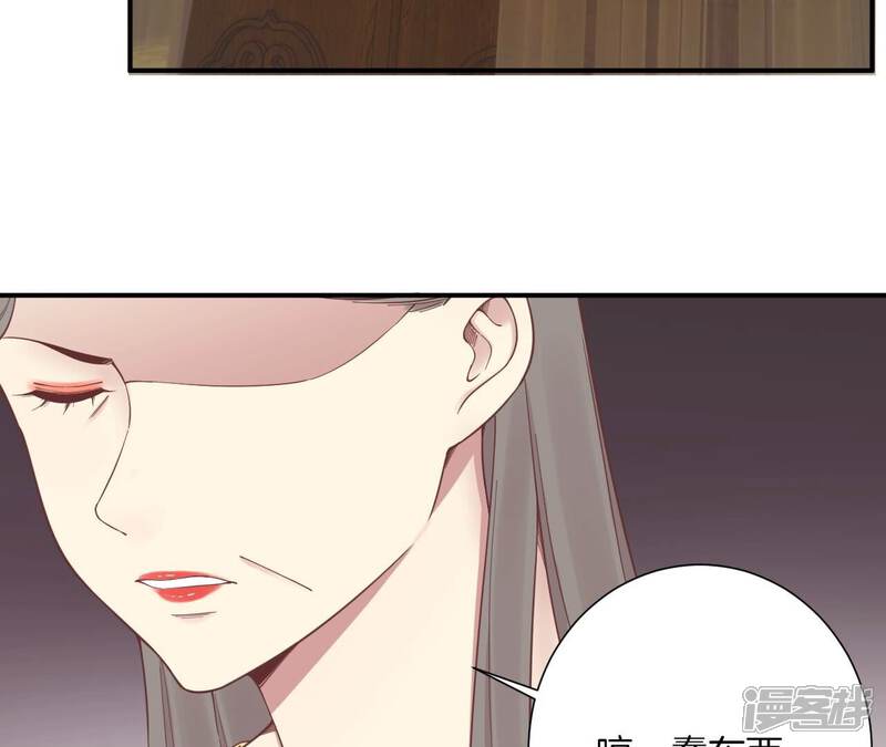 《皇后很忙》第166话 赴死 第96页