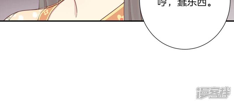 《皇后很忙》第166话 赴死 第97页