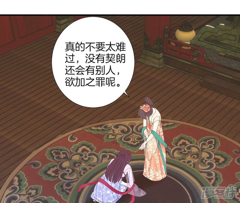 《皇后很忙》第167话 结果 第101页
