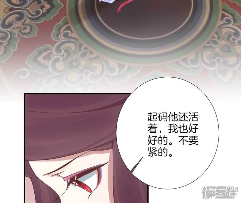 《皇后很忙》第167话 结果 第102页