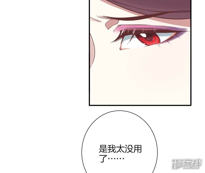 《皇后很忙》第167话 结果 第104页