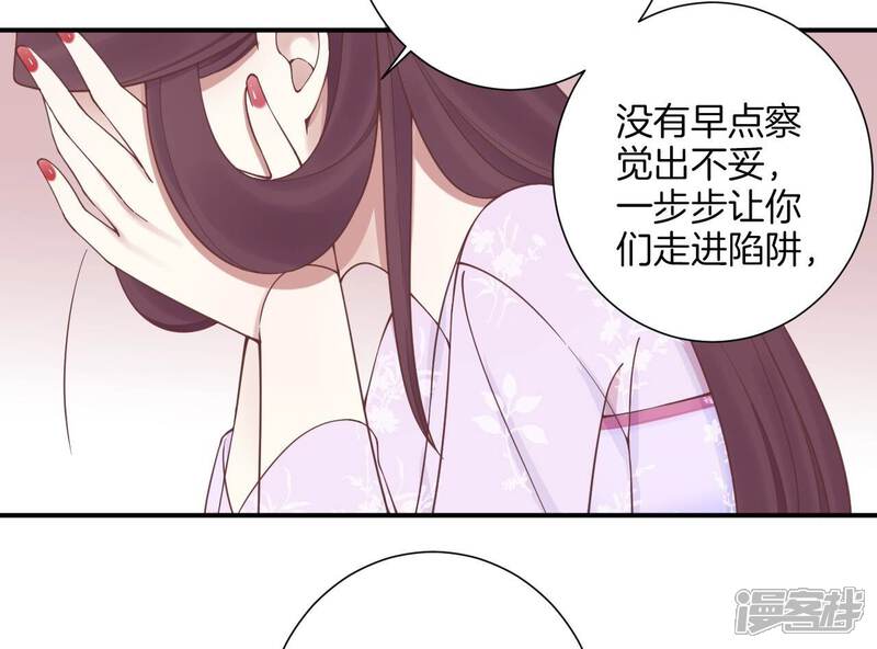 《皇后很忙》第167话 结果 第105页