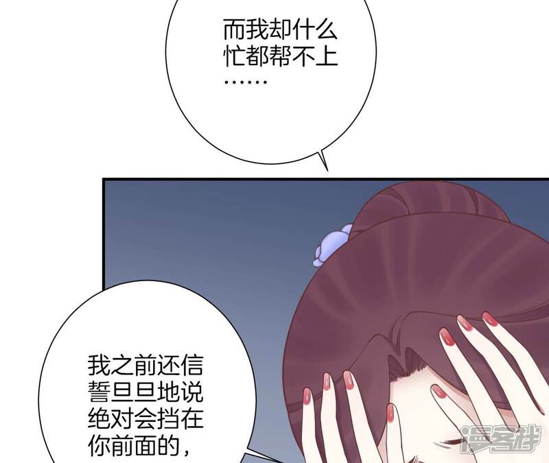 《皇后很忙》第167话 结果 第106页