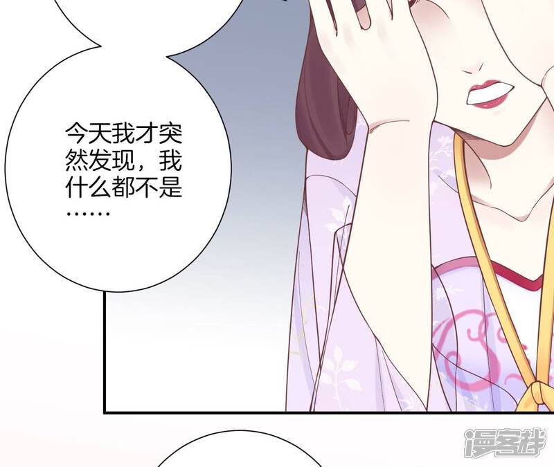《皇后很忙》第167话 结果 第107页