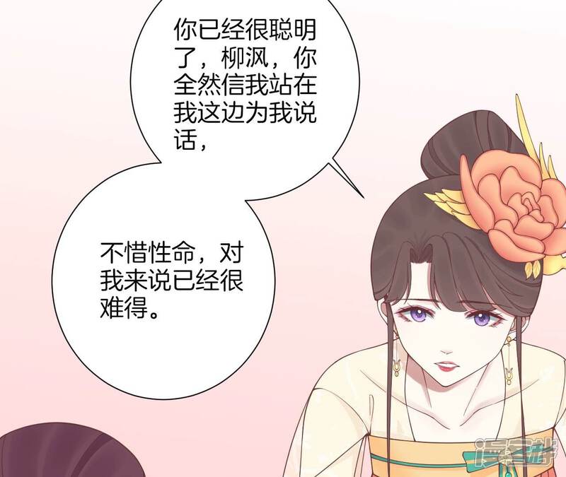 《皇后很忙》第167话 结果 第108页