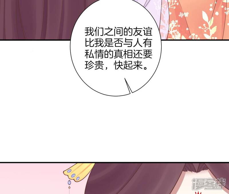 《皇后很忙》第167话 结果 第110页