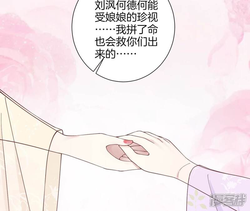 《皇后很忙》第167话 结果 第112页