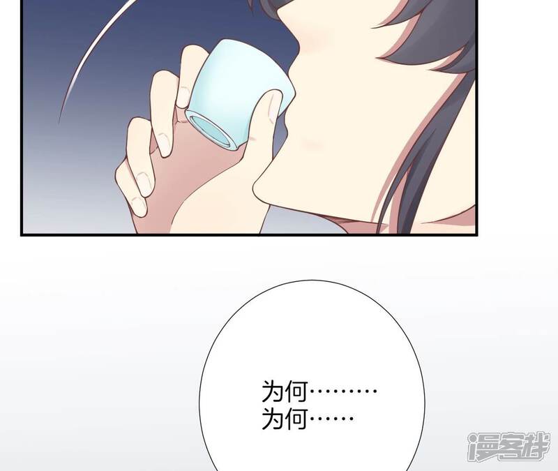 《皇后很忙》第167话 结果 第114页