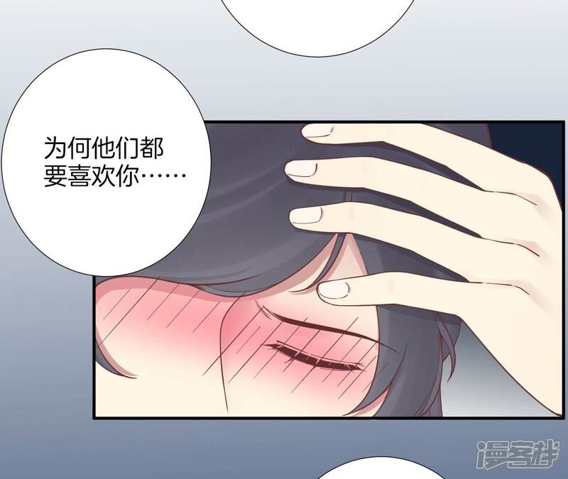 《皇后很忙》第167话 结果 第115页
