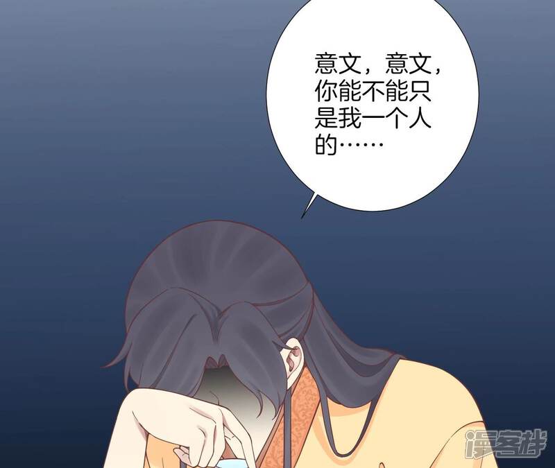 《皇后很忙》第167话 结果 第116页