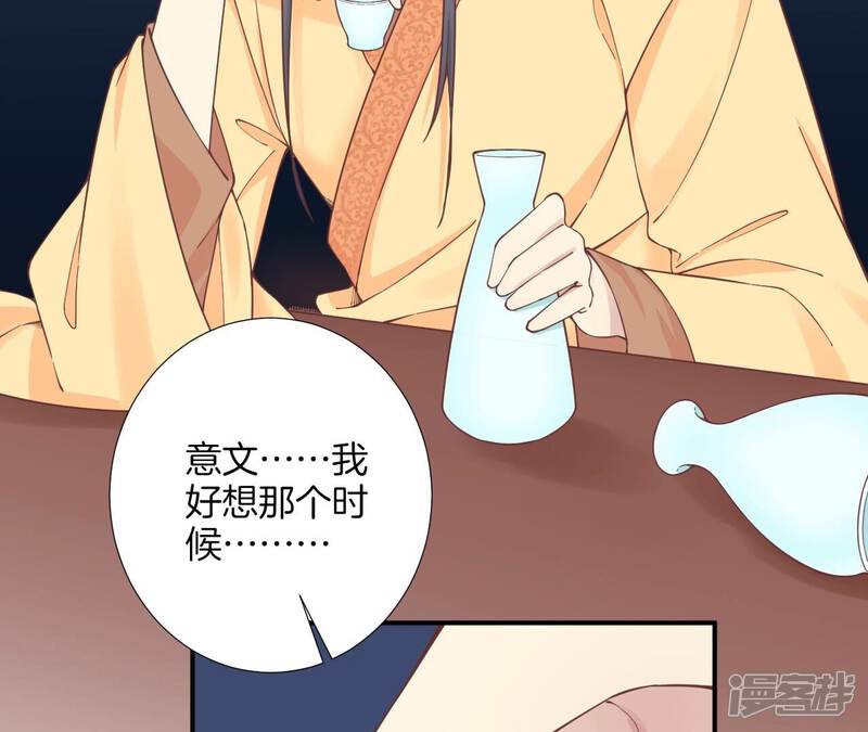 《皇后很忙》第167话 结果 第117页