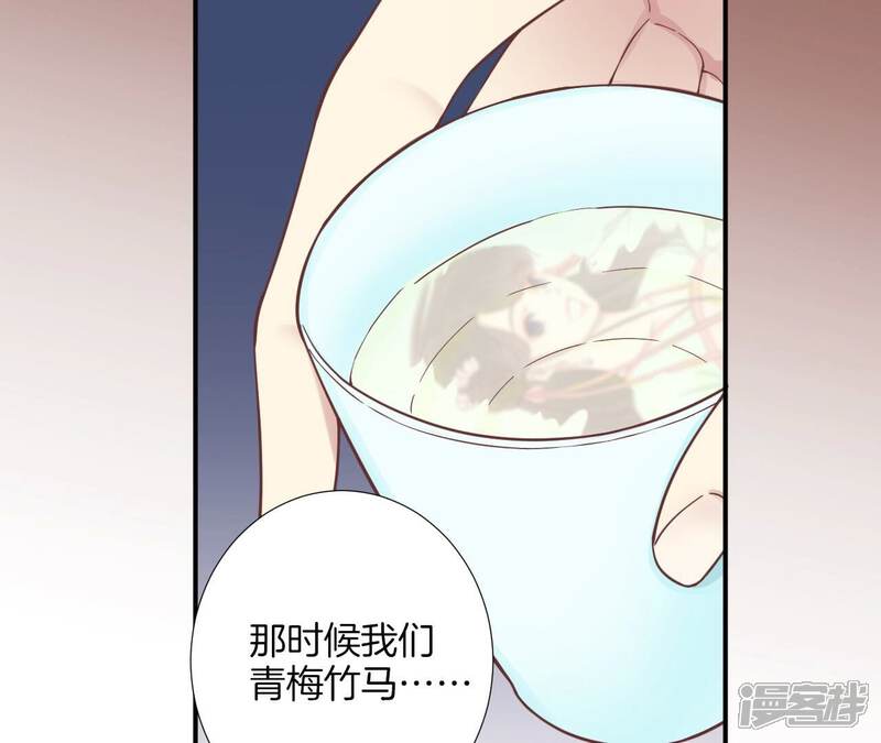 《皇后很忙》第167话 结果 第118页