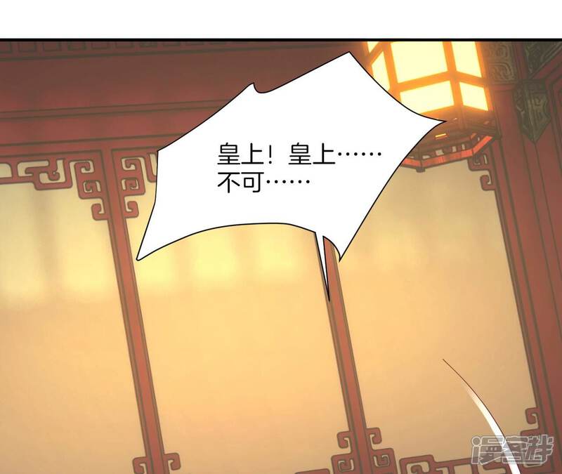 《皇后很忙》第167话 结果 第11页