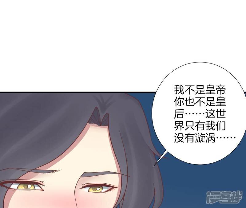 《皇后很忙》第167话 结果 第120页