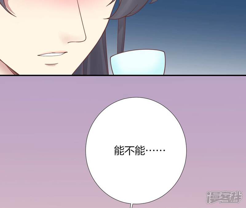 《皇后很忙》第167话 结果 第121页