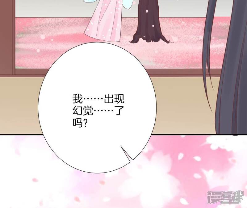 《皇后很忙》第167话 结果 第130页