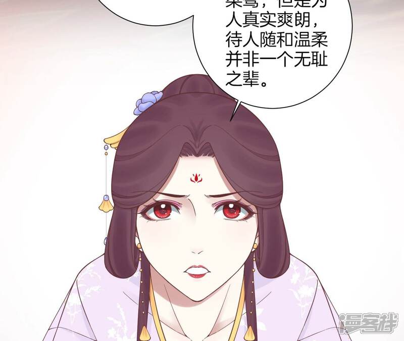 《皇后很忙》第167话 结果 第13页